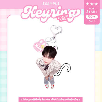 Keyring